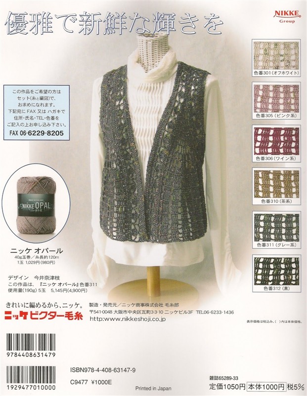 《springsummer knit春夏contents》 - 安妮的仙境 - 安妮的仙境 之博客