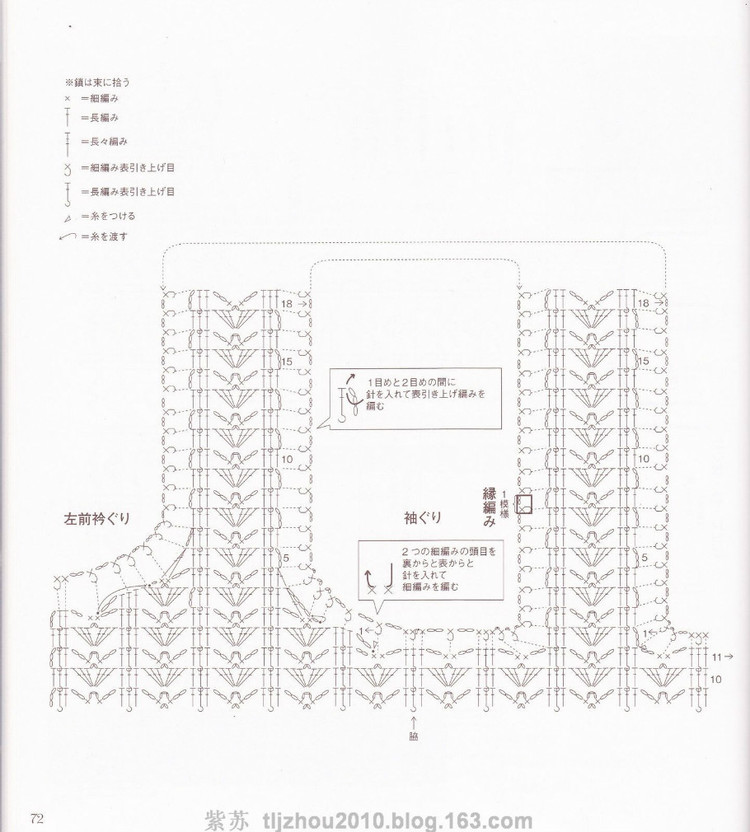 Hamanaka Lace---蕾絲夏裝 小物（2） - 紫蘇 - 紫蘇的博客