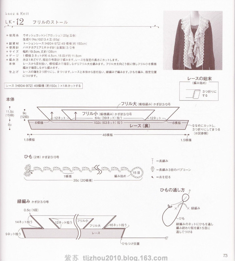Hamanaka Lace---蕾絲夏裝 小物（2） - 紫蘇 - 紫蘇的博客