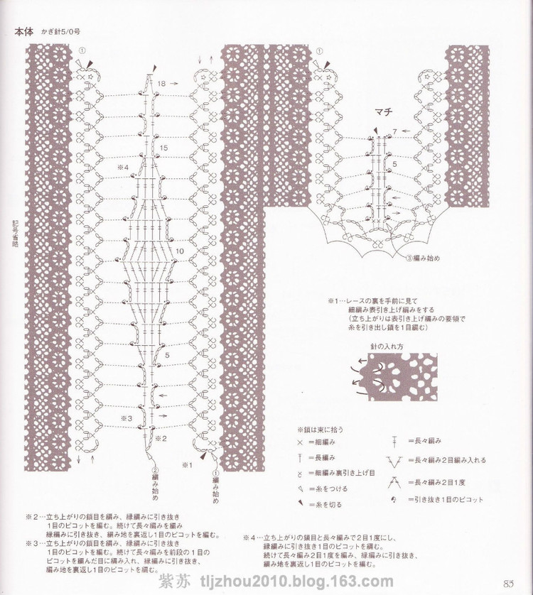 Hamanaka Lace---蕾絲夏裝 小物（2） - 紫蘇 - 紫蘇的博客