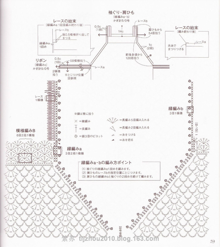 Hamanaka Lace---蕾絲夏裝 小物（2） - 紫蘇 - 紫蘇的博客