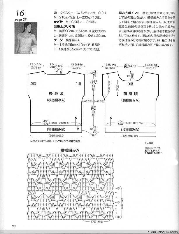 因為迷戀所以搜集52 - choiyoba - 卑塵    縷