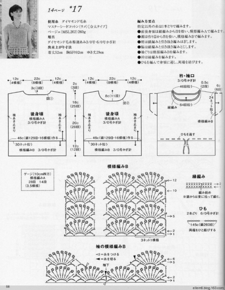 因為迷戀所以搜集52 - choiyoba - 卑塵    縷