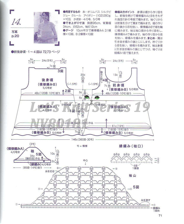 因為迷戀所以搜集52 - choiyoba - 卑塵    縷