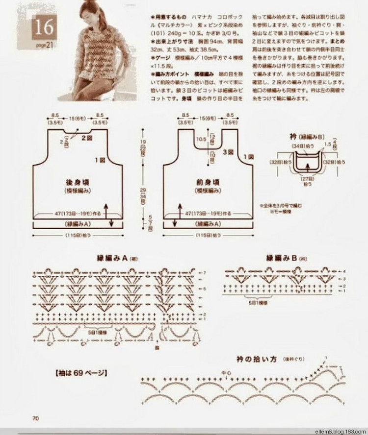 因為迷戀所以搜集52 - choiyoba - 卑塵    縷