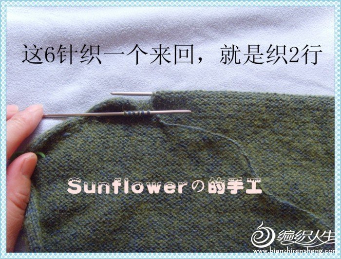 教你織很平整的羊毛衫斜肩