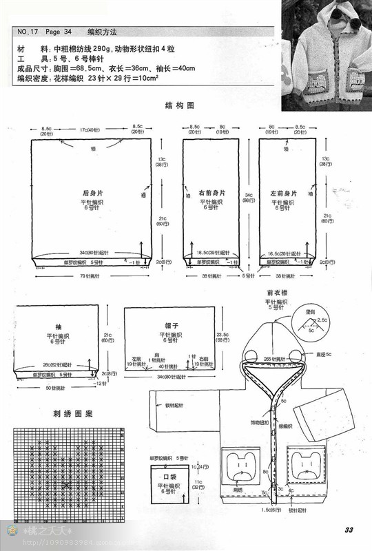 【引用】“手工坊”兒童毛衣   - 空中浮萍 - 空中浮萍的博客