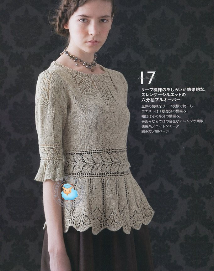春夏5 透かし模様のエレガンス (Lets knit series) 志田ひとみ 2013 - 沫羽 - 沫羽編織后花園