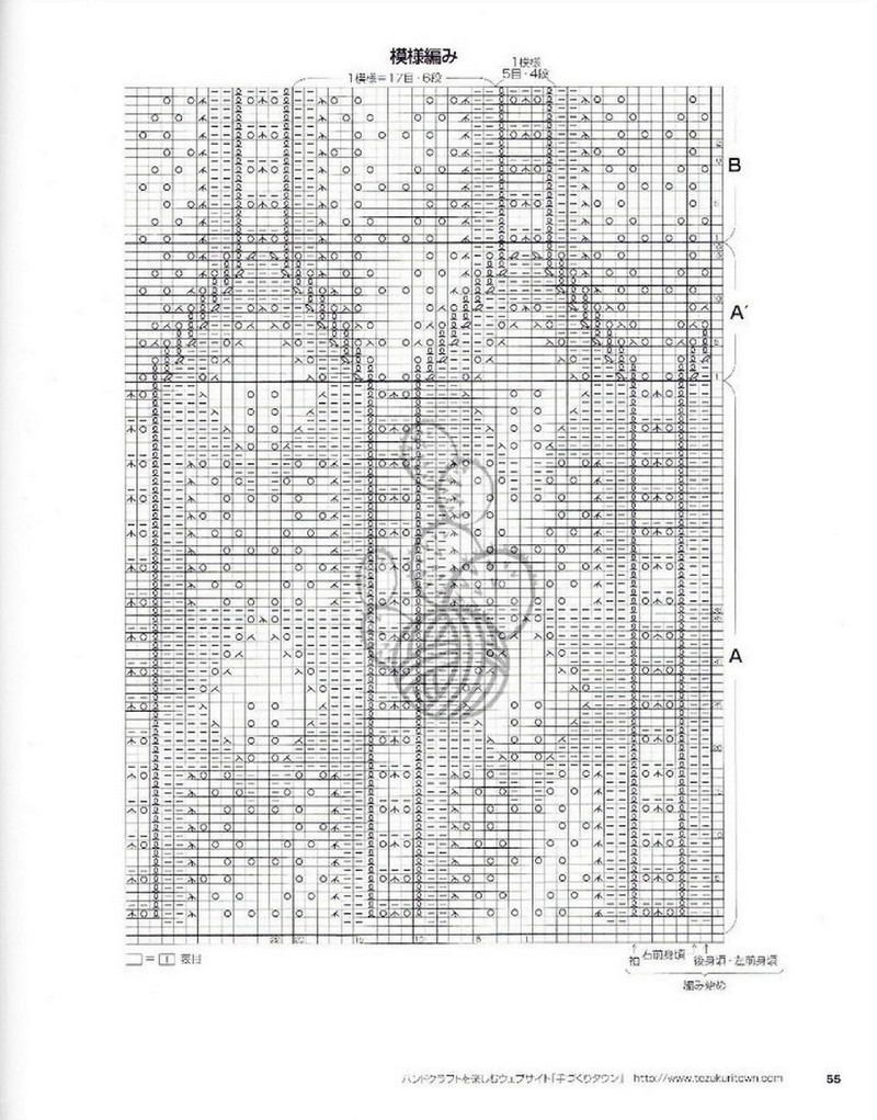 春夏5 透かし模様のエレガンス (Lets knit series) 志田ひとみ 2013 - 沫羽 - 沫羽編織后花園