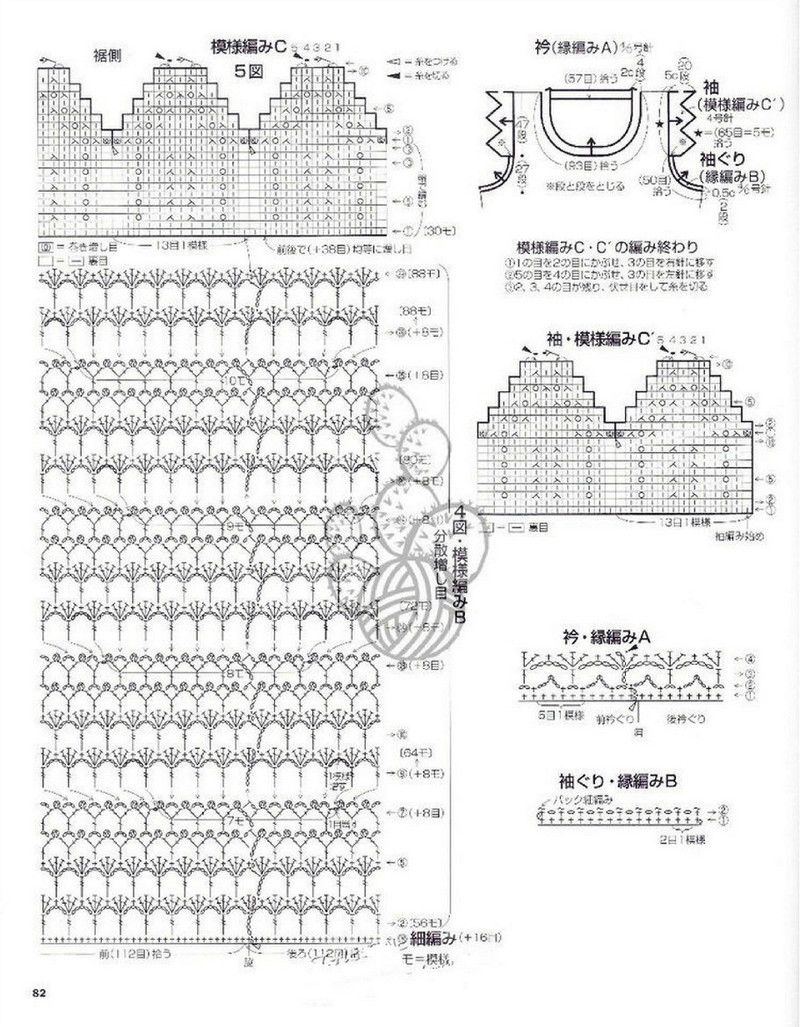 春夏5 透かし模様のエレガンス (Lets knit series) 志田ひとみ 2013 - 沫羽 - 沫羽編織后花園