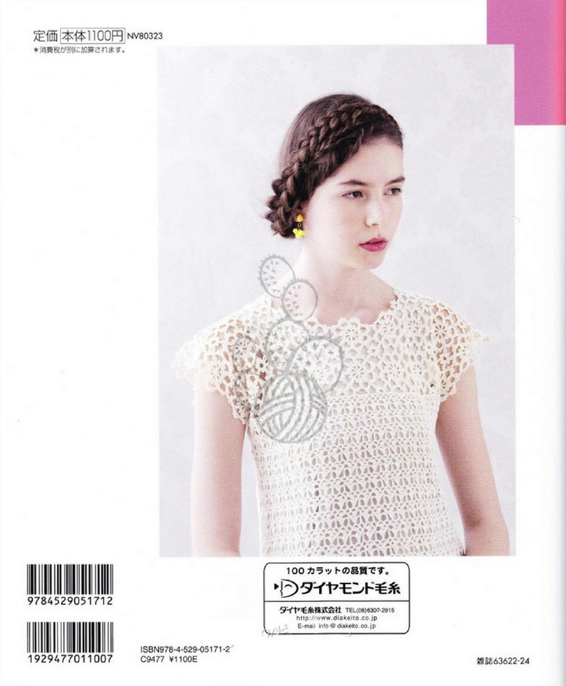 春夏5 透かし模様のエレガンス (Lets knit series) 志田ひとみ 2013 - 沫羽 - 沫羽編織后花園