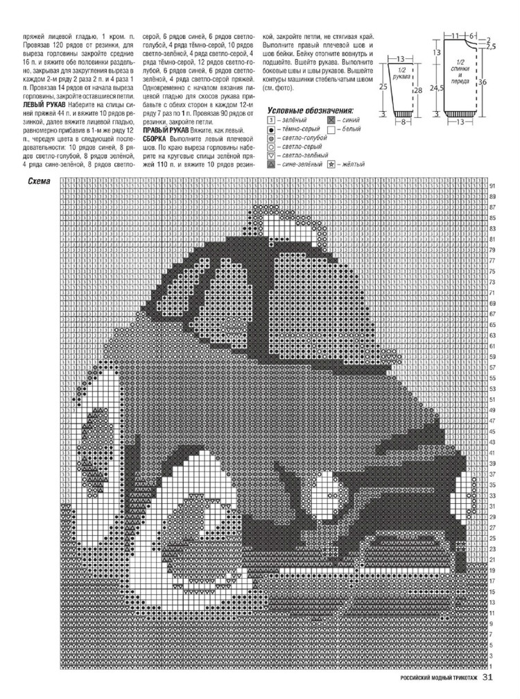 Вязание-ваше хобби №4 2015 - 輕描淡寫 - 輕描淡寫