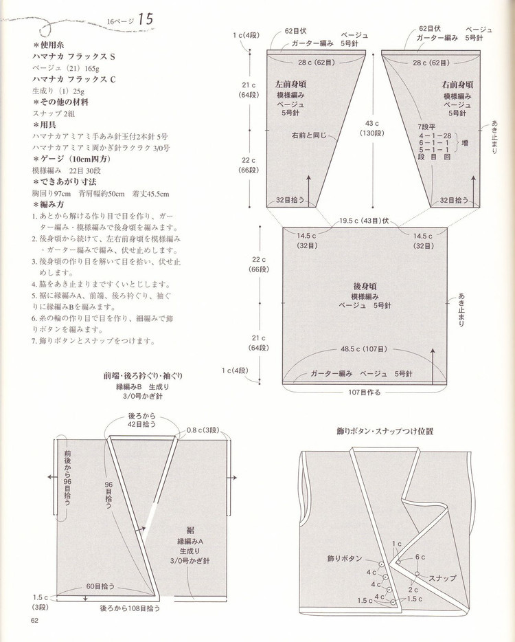 我為衣狂27 - choiyoba - 卑塵    縷