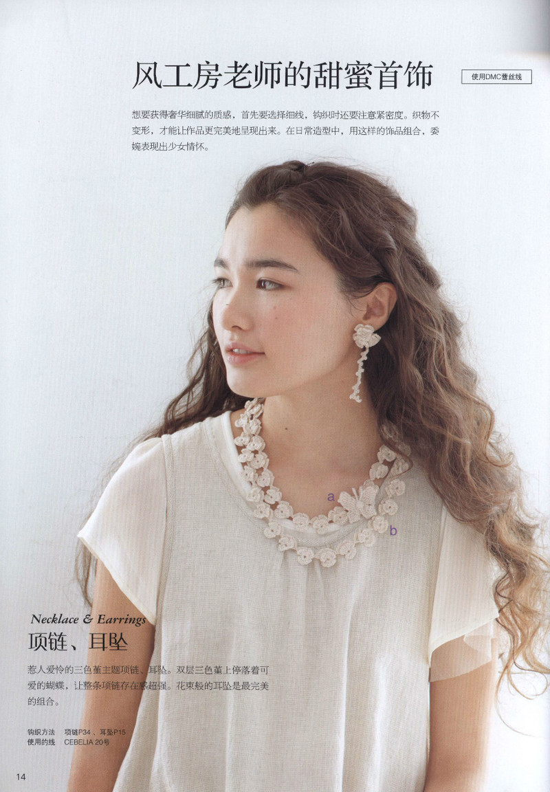 頂級設計師的蕾絲花樣編織 - li98929 - 老妖兒的博客