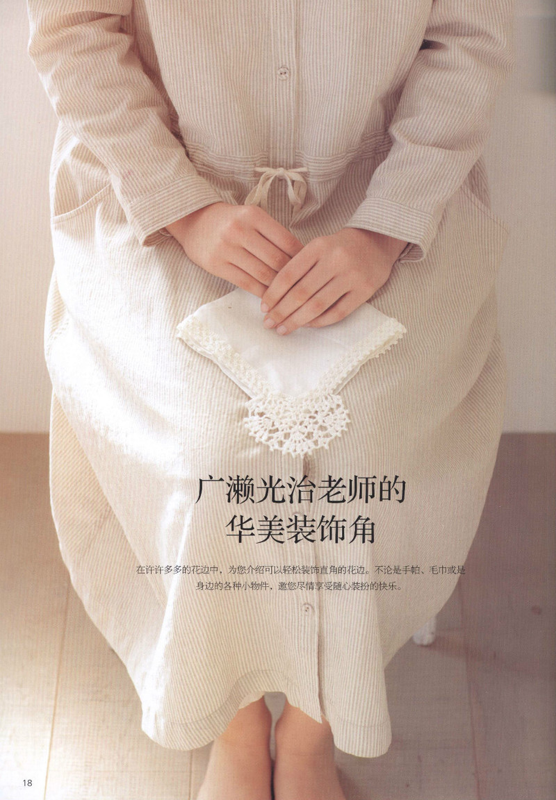 頂級設計師的蕾絲花樣編織 - li98929 - 老妖兒的博客