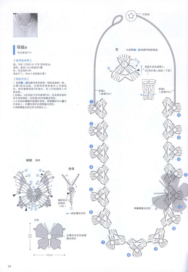 頂級設計師的蕾絲花樣編織 - li98929 - 老妖兒的博客