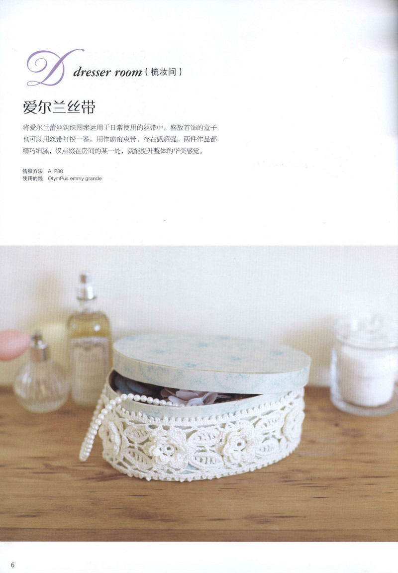 頂級設計師的蕾絲花樣編織 - li98929 - 老妖兒的博客