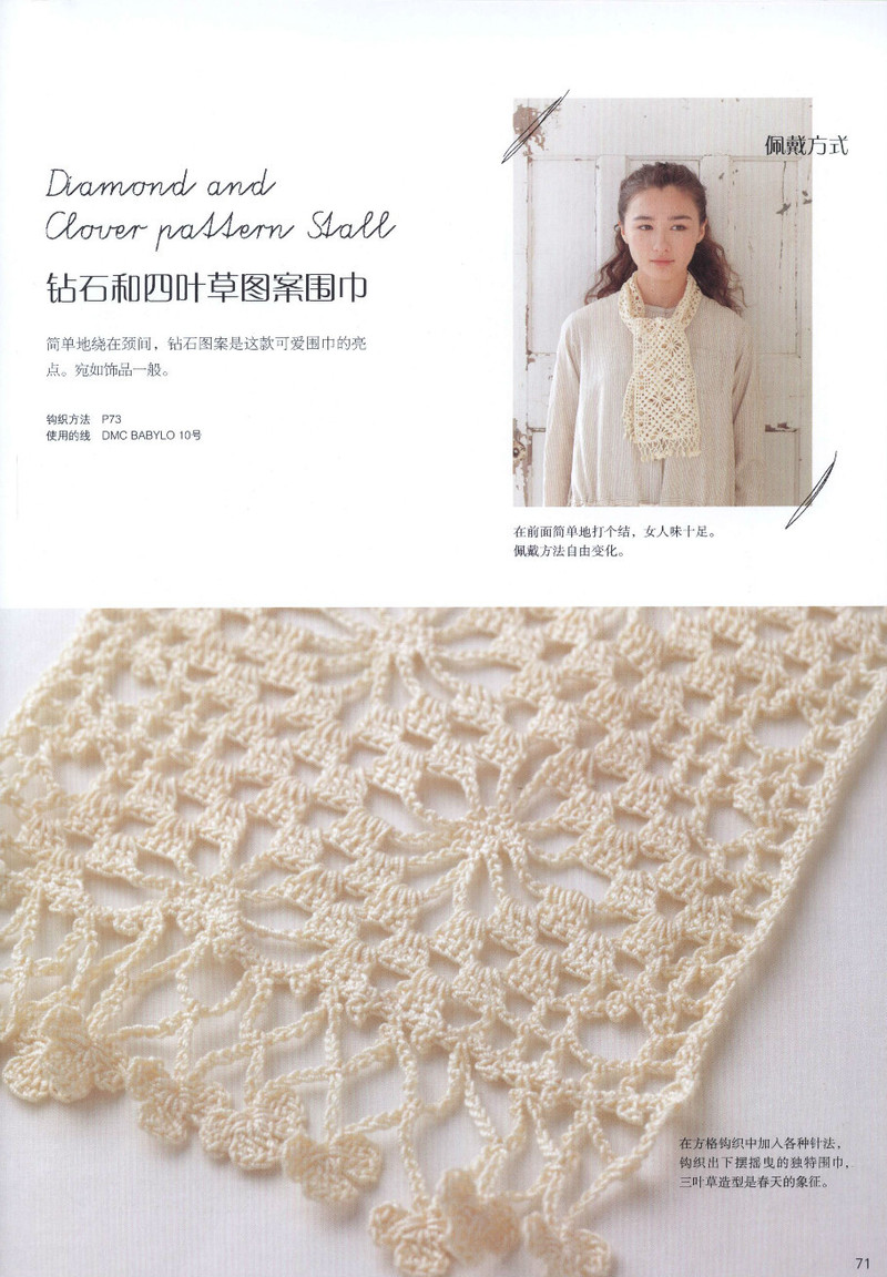 頂級設計師的蕾絲花樣編織 - li98929 - 老妖兒的博客
