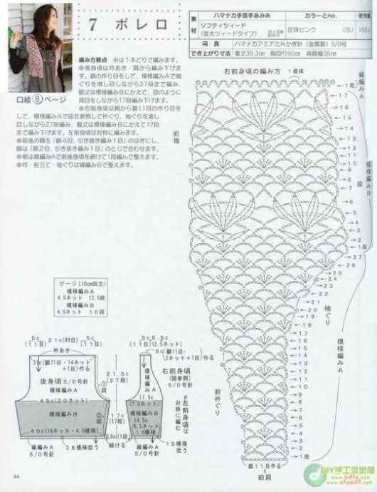 小外搭37件及詳細圖解 - 壹一 - 壹一的博客