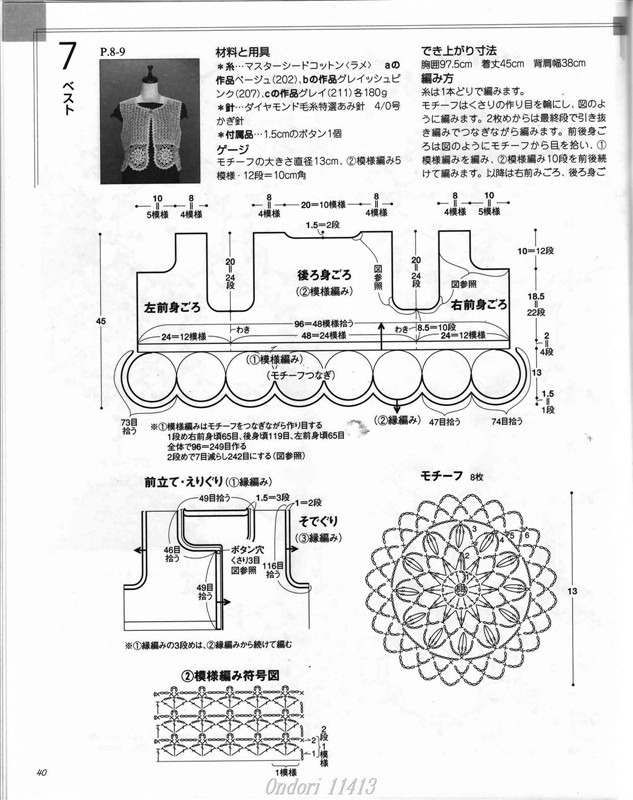 小外搭36件及詳細圖解 - 梅蘭竹菊 - 梅蘭竹菊的博客
