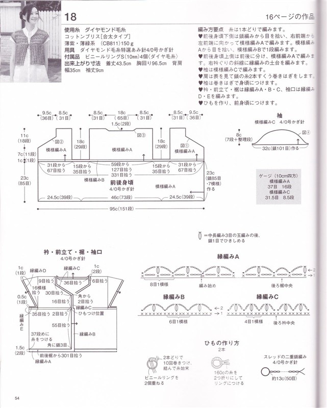 小外搭36件及詳細圖解 - 梅蘭竹菊 - 梅蘭竹菊的博客