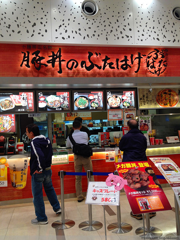 北海道--商場美食 - 周太靚湯 - 周太靚湯