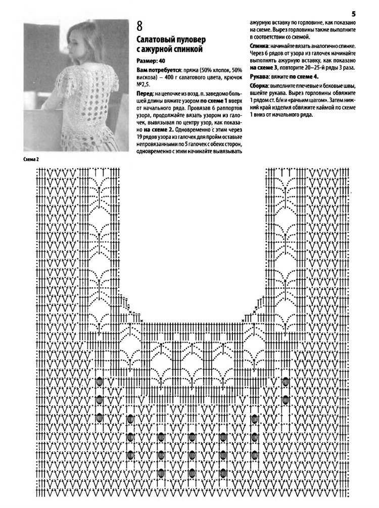 Вяжем крючком  №4  2015 - 輕描淡寫 - 輕描淡寫