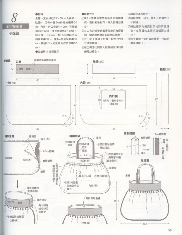 崗本洋子的花之拼布(全書(shū)上傳) - 流星 - 流星的博客