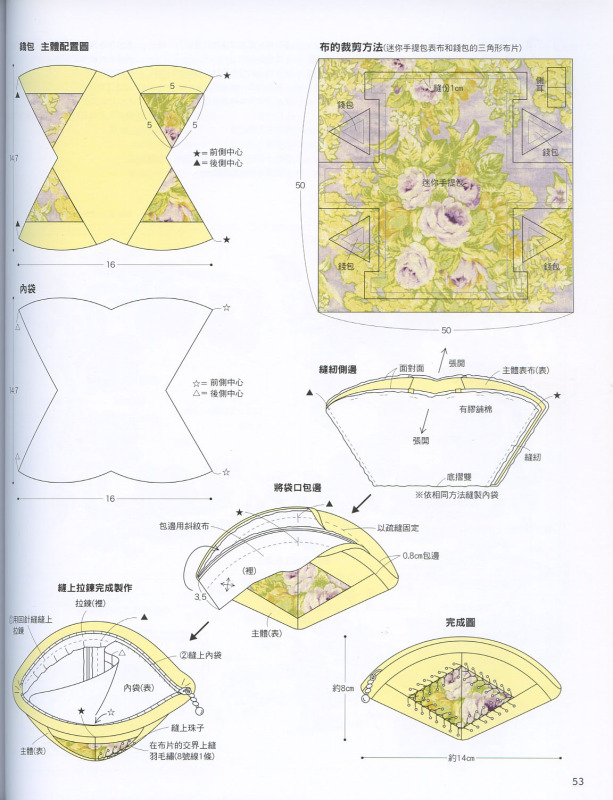 崗本洋子的花之拼布(全書(shū)上傳) - 流星 - 流星的博客