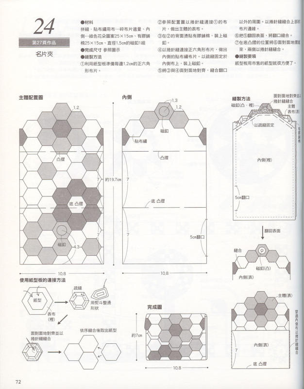 崗本洋子的花之拼布(全書(shū)上傳) - 流星 - 流星的博客