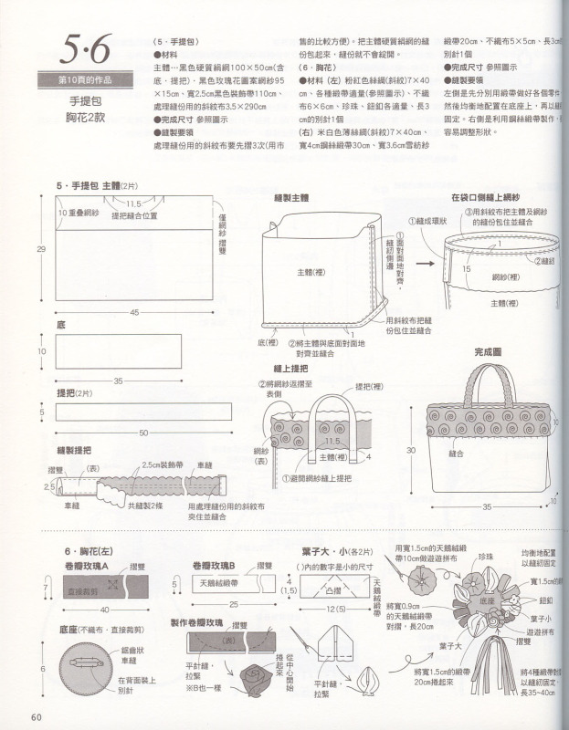 崗本洋子的花之拼布(全書(shū)上傳) - 流星 - 流星的博客