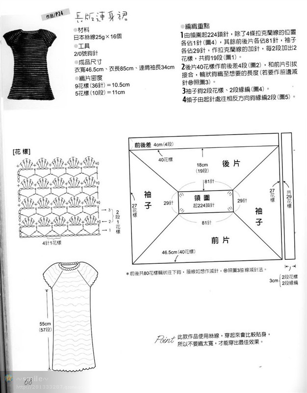 行家教你領(lǐng)口往下鉤 - pei-yong-mei - pei-yong-mei的博客
