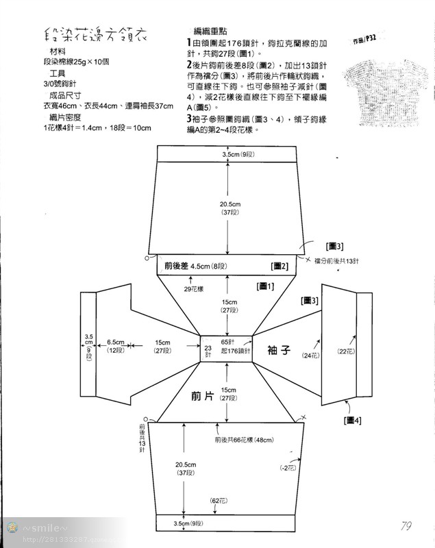 行家教你領(lǐng)口往下鉤 - pei-yong-mei - pei-yong-mei的博客
