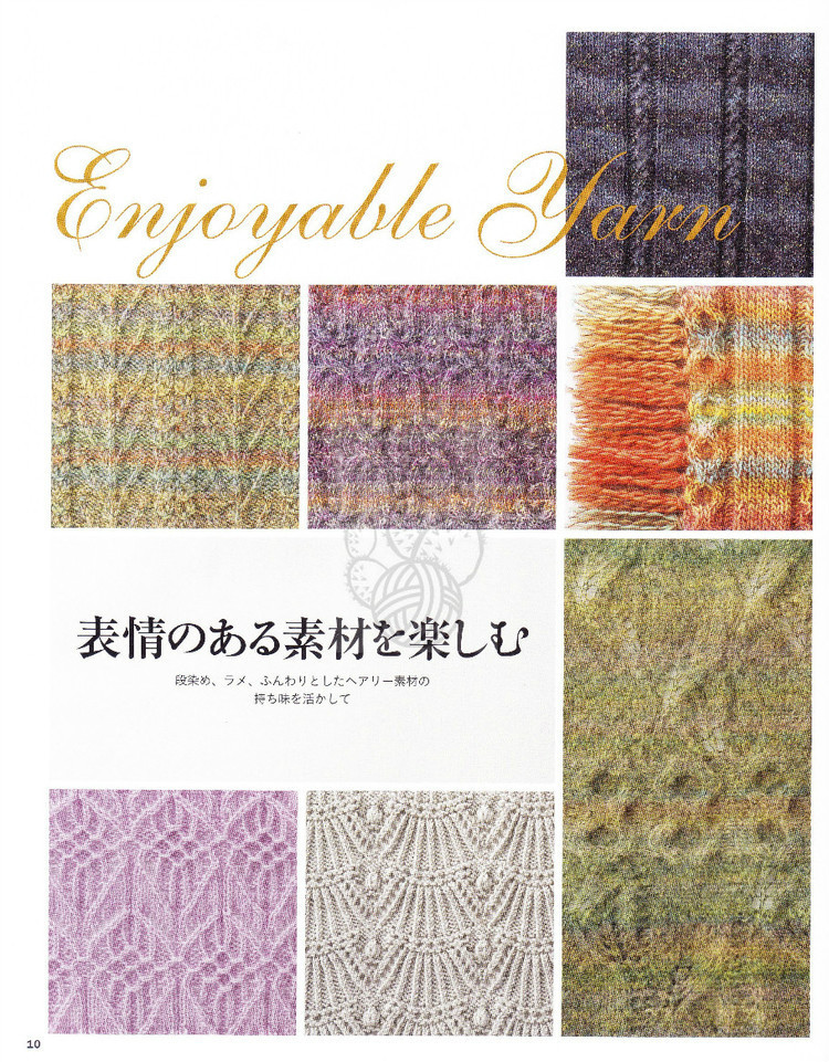 Lets Knit Series NV80353 2013 - 輕描淡寫 - 輕描淡寫