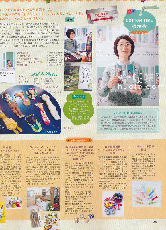 Cotton Time №5 2014 - 紫蘇 - 紫蘇的博客