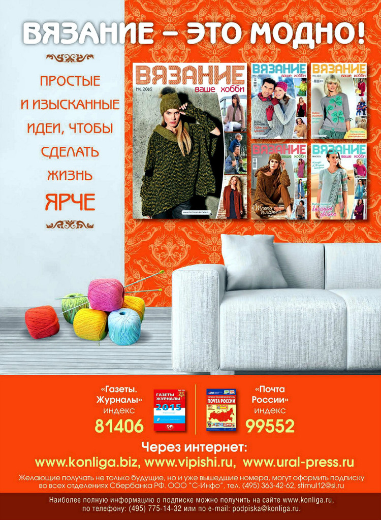 Вязание ваше хобби №1 2016 - 輕描淡寫 - 輕描淡寫
