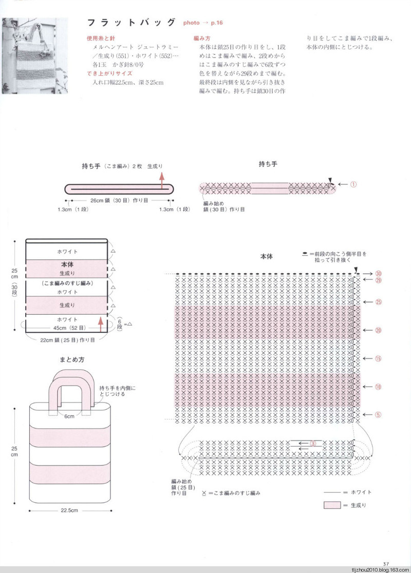 Asahi Original. Crochet Lace Cafe 2014 - 紫蘇 - 紫蘇的博客