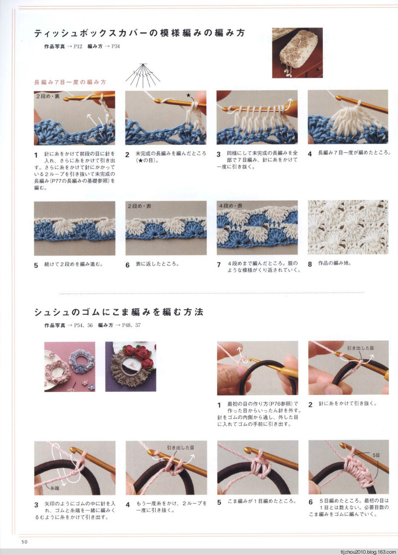 Asahi Original. Crochet Lace Cafe 2014 - 紫蘇 - 紫蘇的博客