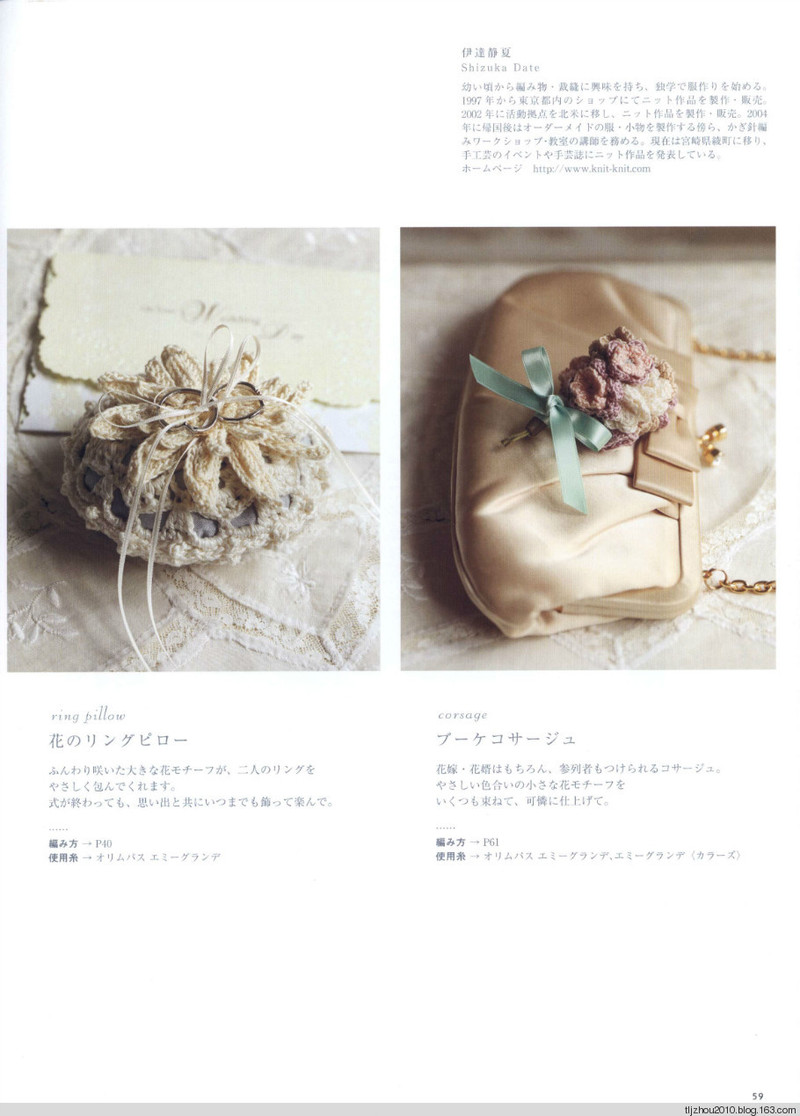Asahi Original. Crochet Lace Cafe 2014 - 紫蘇 - 紫蘇的博客
