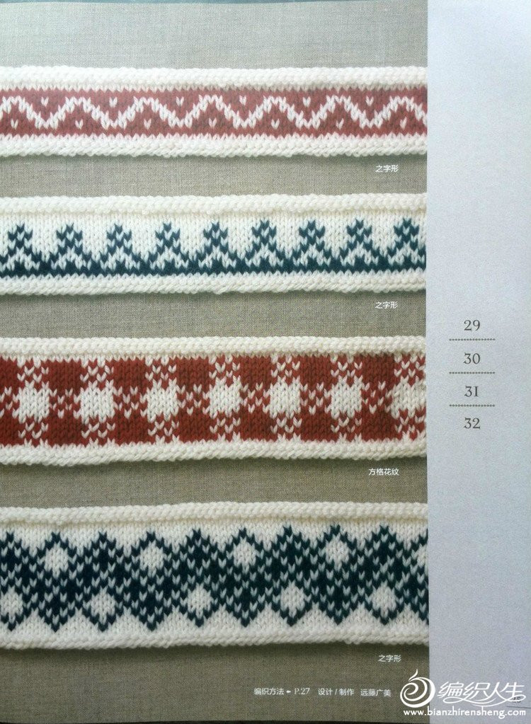 素 灰白格棒針北歐風花樣插肩袖套頭毛衣 - 靜夜思夢 - 以編為趣