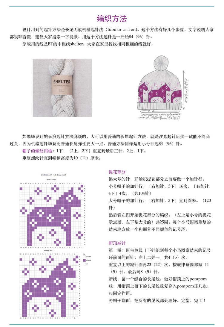 淘寶鏈接。以及一頂帽子 - 媛媛的綿綿的羊 - 媛媛的綿綿的羊