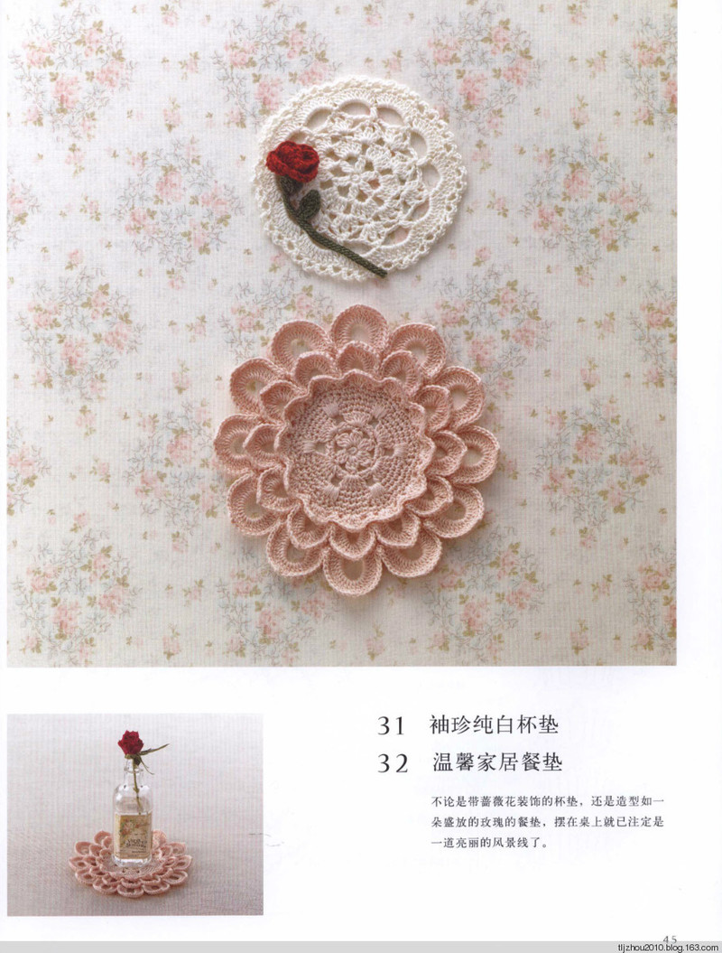鉤針編織薔薇花樣小物 2013 - 紫蘇 - 紫蘇的博客