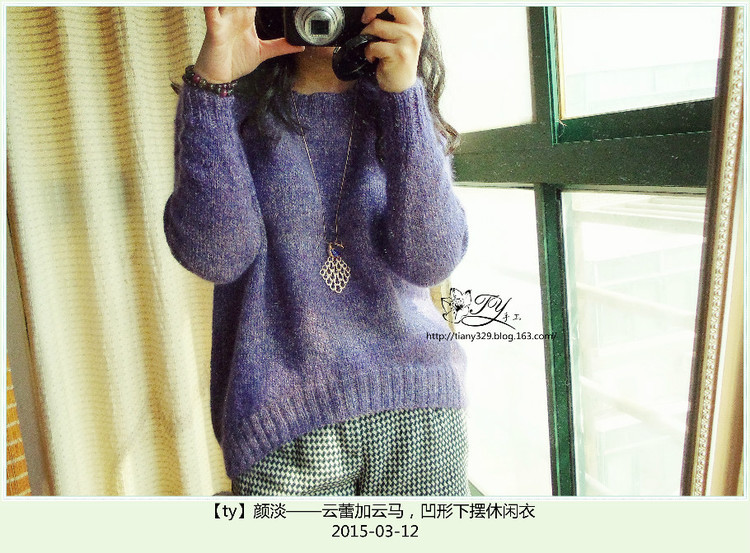 1512——顏淡——云馬加云蕾，凹形下擺休閑衣 - ty - ty 的 編織博客