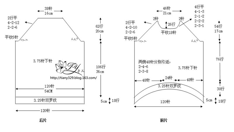 1512——顏淡——云馬加云蕾，凹形下擺休閑衣 - ty - ty 的 編織博客