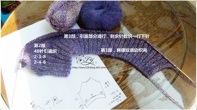 1512——顏淡——云馬加云蕾，凹形下擺休閑衣 - ty - ty 的 編織博客