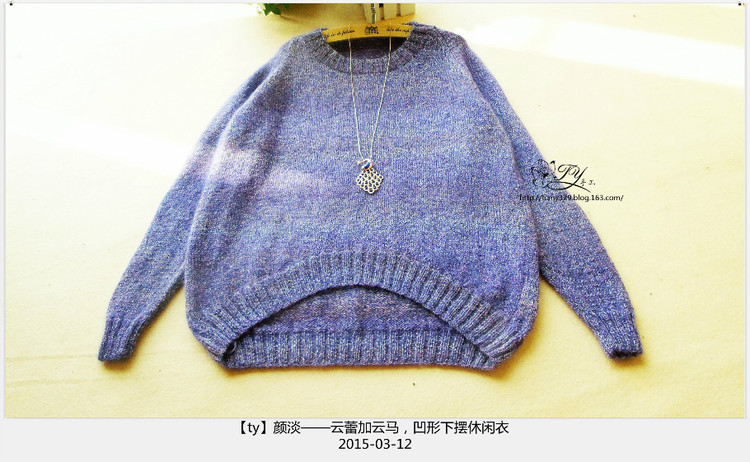 1512——顏淡——云馬加云蕾，凹形下擺休閑衣 - ty - ty 的 編織博客