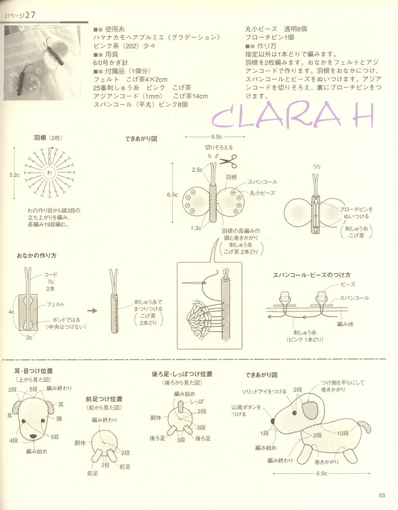 レディブティックシリーズ№2487 2009 玩偶 - 紫蘇 - 紫蘇的博客
