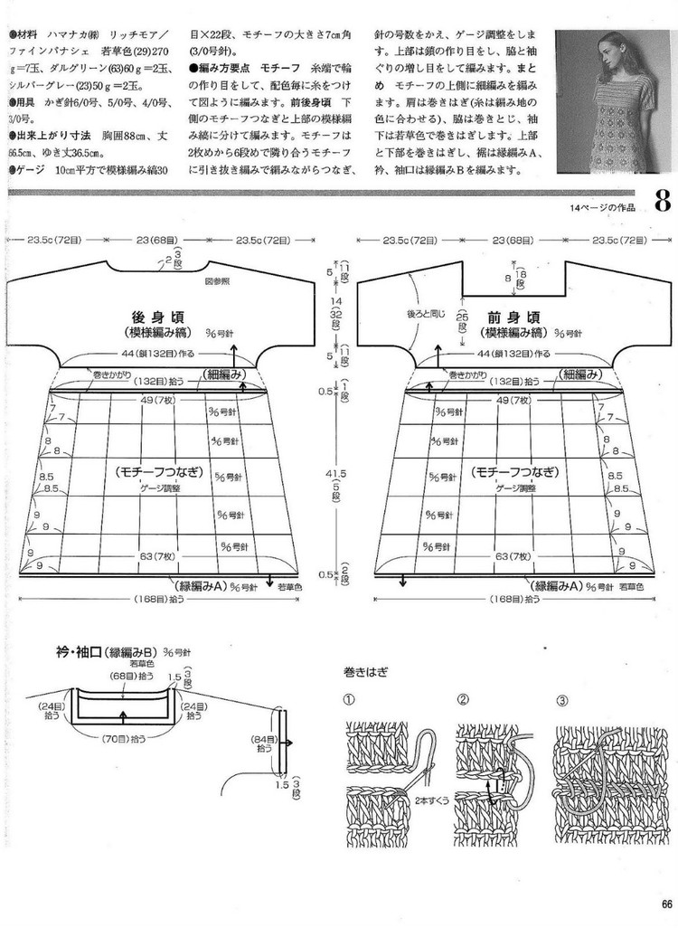 拼花連袖套衫 - 紫蘇 - 紫蘇的博客