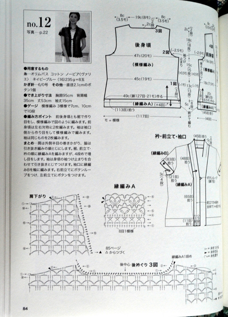 Lets Knit Series № 80392  2014 - 輕描淡寫 - 輕描淡寫