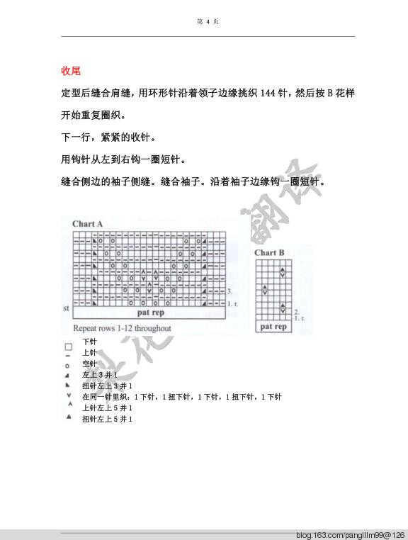 梨花帶雨翻譯——回眸（連衣裙） - 梨花帶雨翻譯 - 我的博客